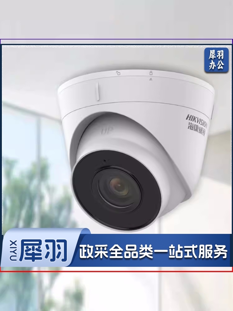 HIKVISION/海康威视 200万H265海螺型网络摄像机 DS-IPCT12HV3-IA(2.8mm/POE)