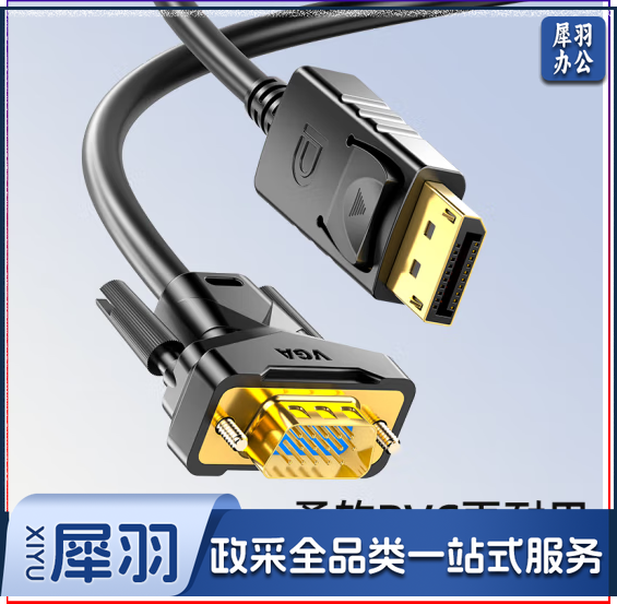 DP转VGA转接线  1.8米 ADV0018G