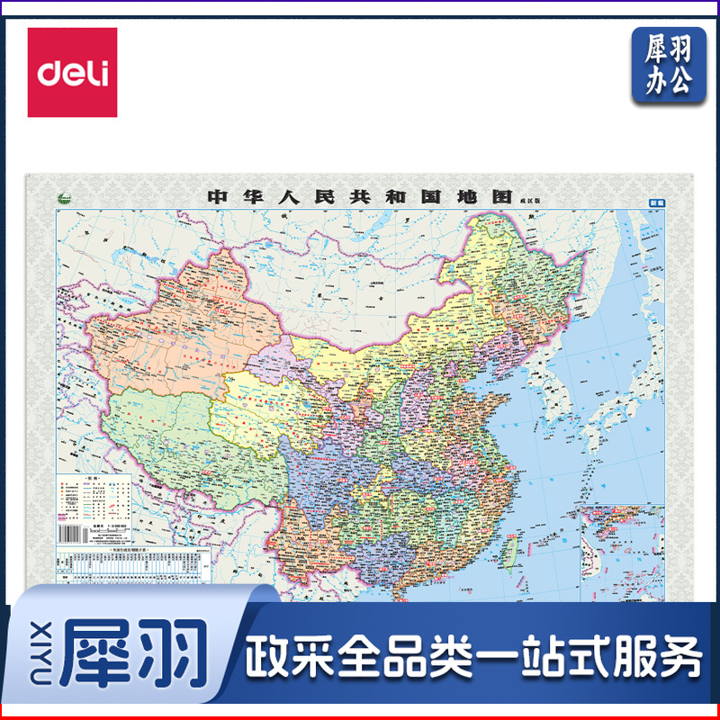 得力18074中国地图(本色)(袋)