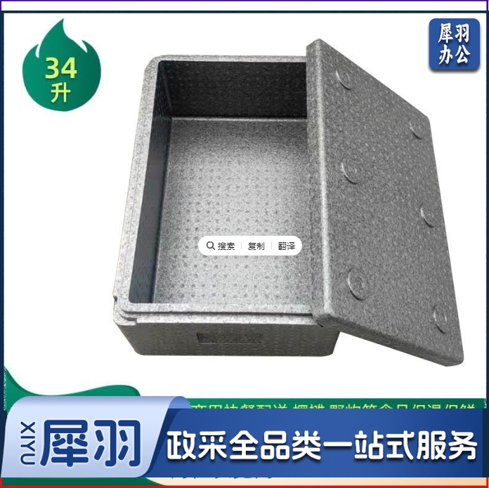 epp保温箱冷藏箱商用超大号容量户外配送餐箱饭盒保鲜保冷外卖箱  30升黑色箱（带镀镍提手+合页