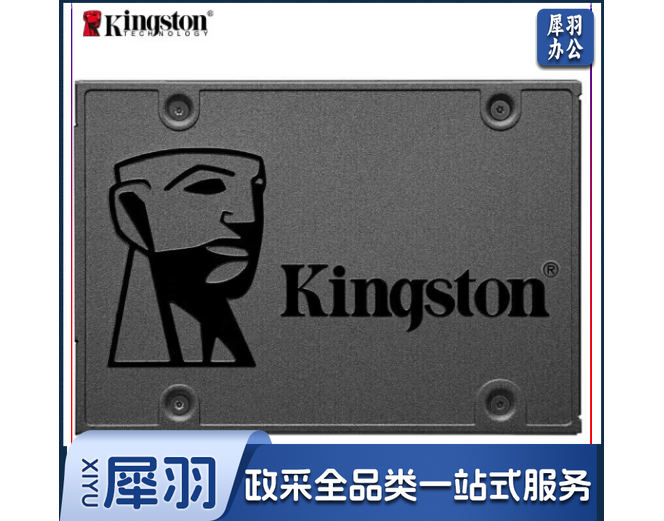 金士顿(Kingston)  A400 SSD固态硬盘 SATA3.0接口 A400系列 读速高达500MB/s