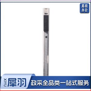 晨光 M＆G 削笔用美工刀 ASS91375