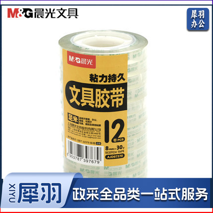 晨光（M&G）文具胶带8mm*30Y 学生透明胶带 办公用品AJD97370 一包12卷
