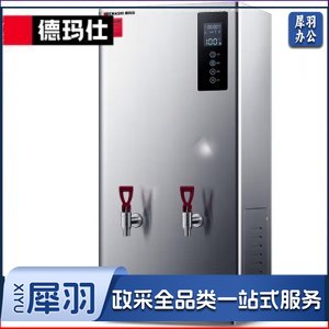 德玛仕 DEMASHI KW-60B5-2 开水器 商用步进式开水器 开水机 工厂公司用全自动饮水机热水机热水箱 380V