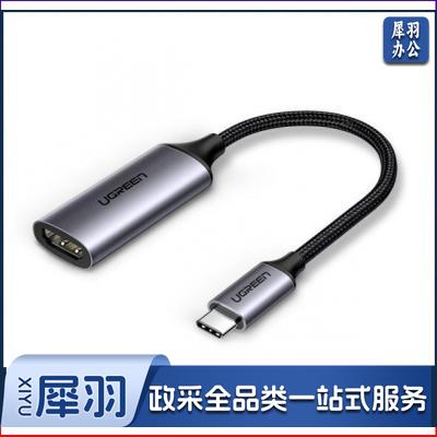 绿联70444 Type-C公转HDMI母转换器