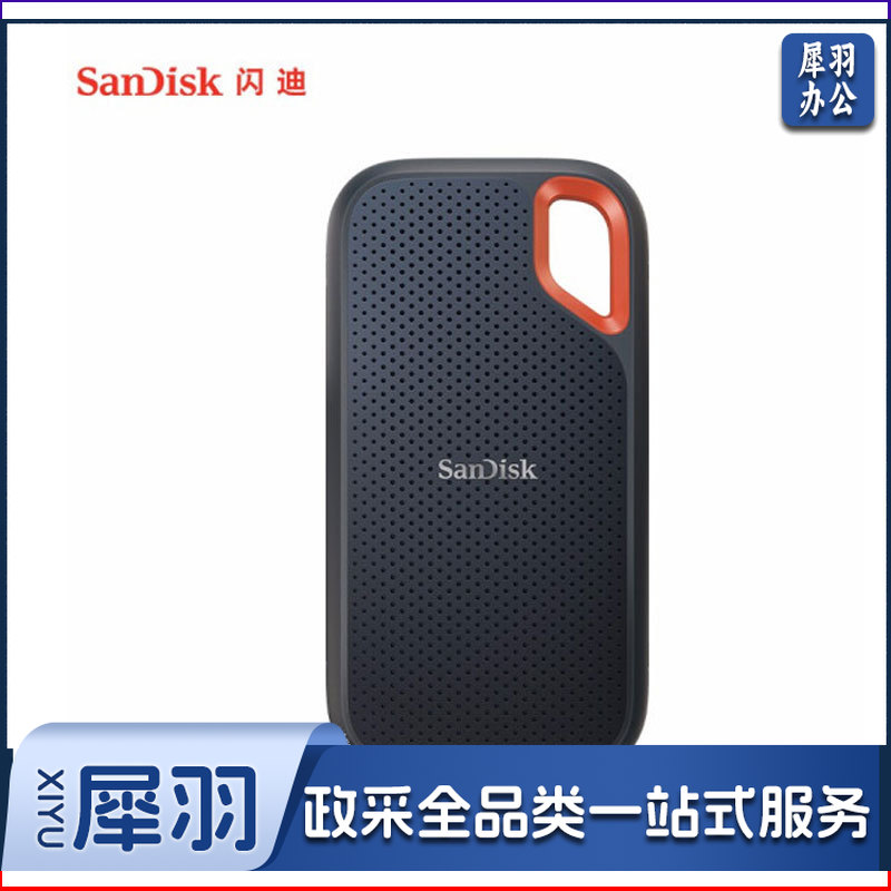 闪迪 SDSSDE61-2T00-Z25 移动固态硬盘 2TB Nvme 至尊极速卓越版 传输速度1050MB/s