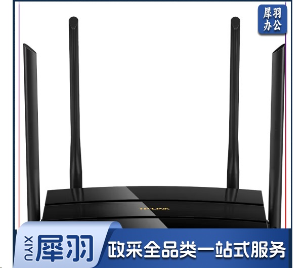 TP-LINK  AC1200 双频千兆无线路由器