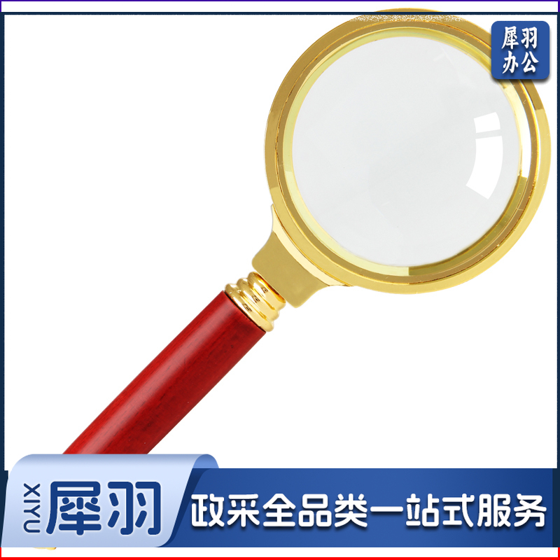 得力 放大镜 3倍放大通光直径43mm 9095