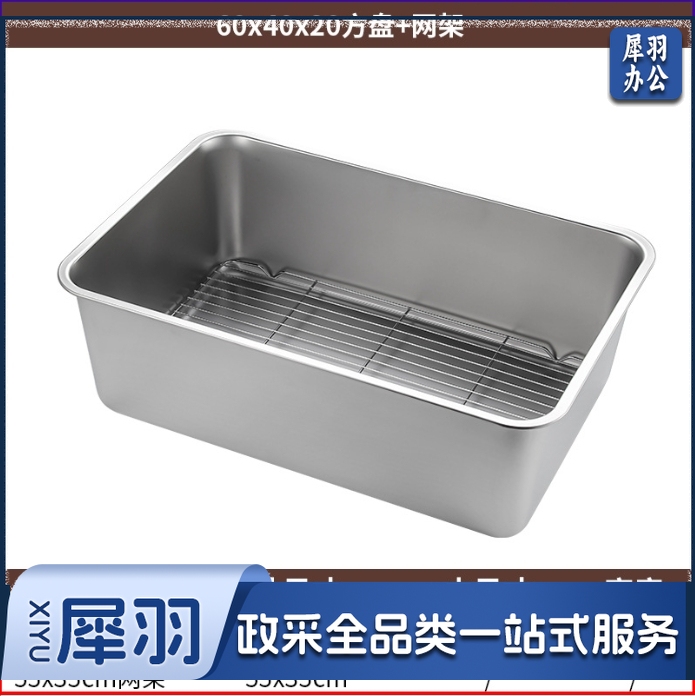 食品级不锈钢盘带过滤网方盘家用沥水托盘长方形置物烧烤沥油方盆