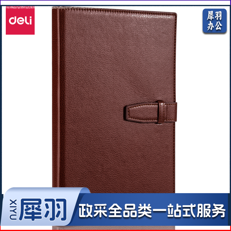 得力7945皮面笔记本(棕色)-120张-16K(本).