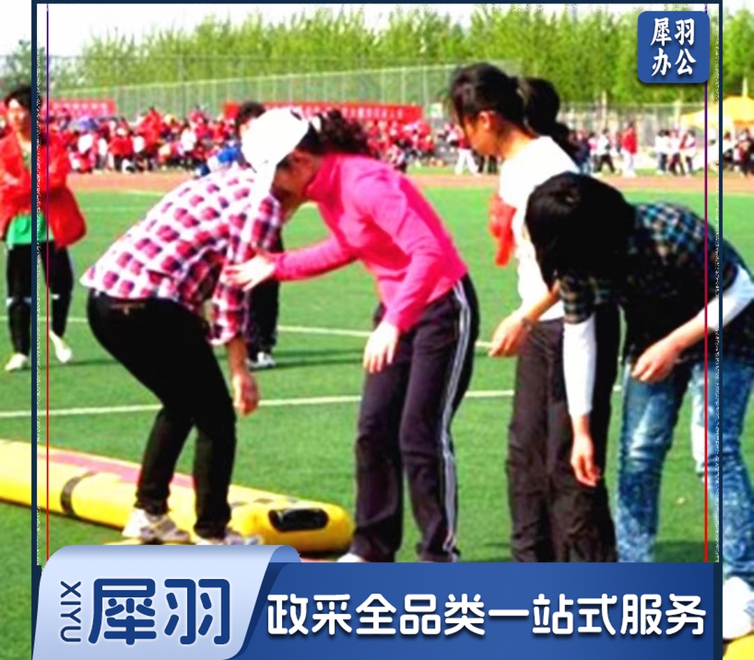 同舟共济2.2米*0.6米 双层加厚 趣味运动