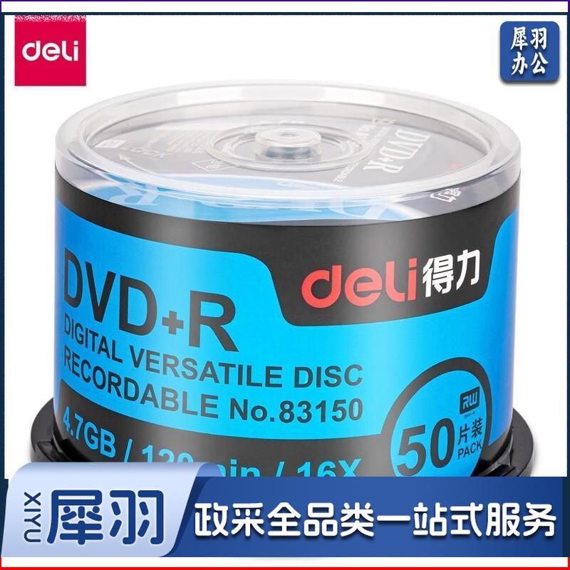 得力（deli） 空白光盘CD-R刻录DVD-R光盘车载MP3刻录碟 50片盒装 DVD+R【4.7G 16倍速】DVD+R4.7G16倍速