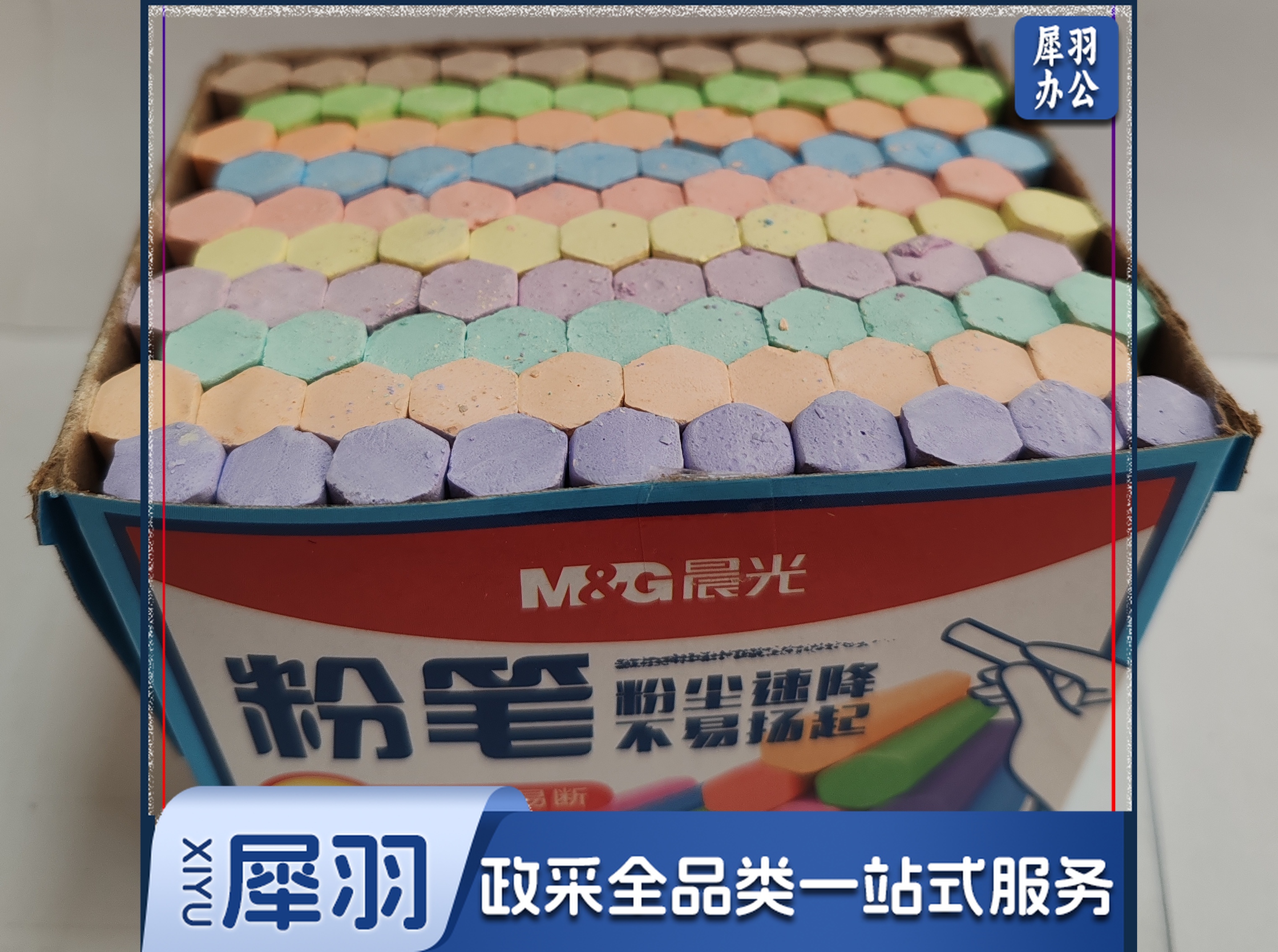 晨光无尘粉笔100支