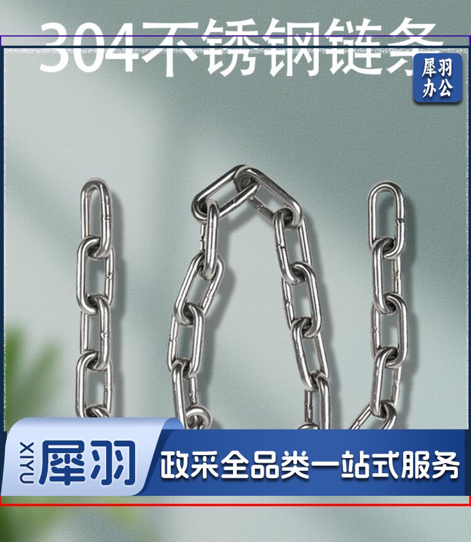 不锈钢链条  304 铁链装饰 链长 环栏杆链 吊灯链