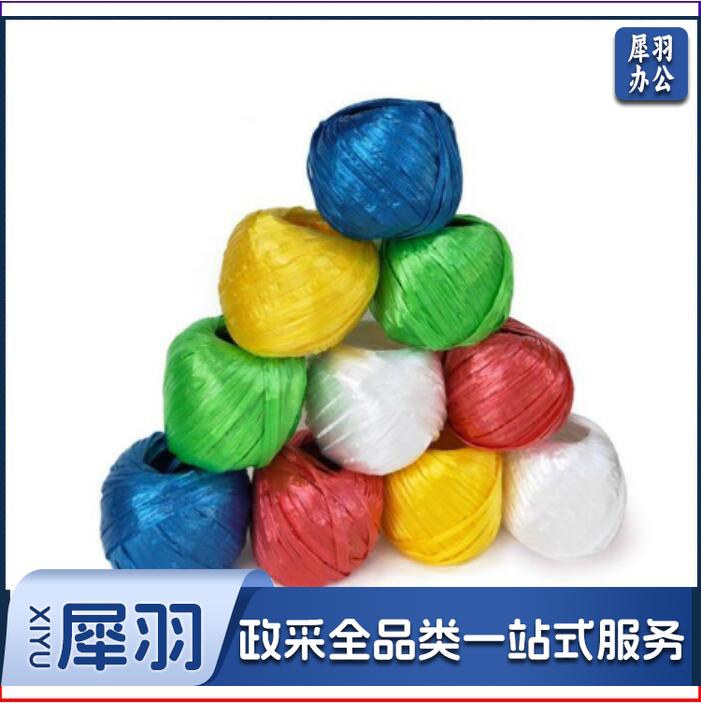尼龙绳子捆绑用打包绳子尼龙草 塑料撕裂绳捆扎绳撕裂带 包装绳草球绳封包扎带