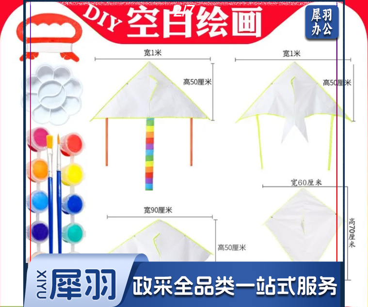 1米幼儿童亲子白色diy风筝涂鸦绘画手工制作材料包传统益智二年级