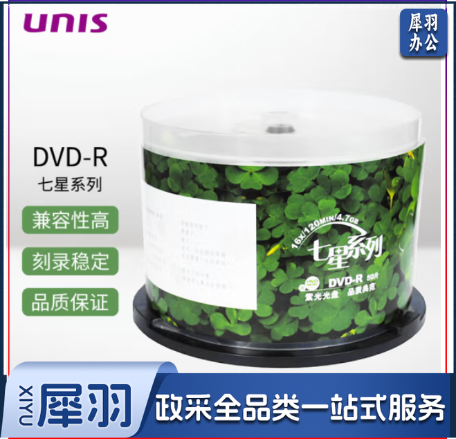 紫光(UNIS)DVD-R空白光盘/刻录盘 16速 4.7G 七星四叶草 50片桶装