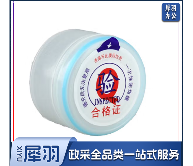 一次性 桶盖密封口盖 白色盖子  不带标签  10000个起售