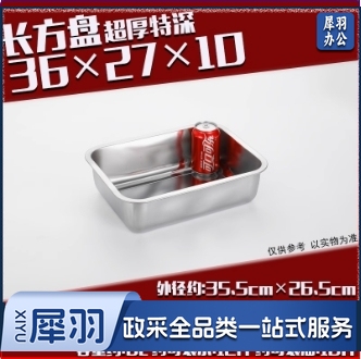 加深不锈钢长方形盘子