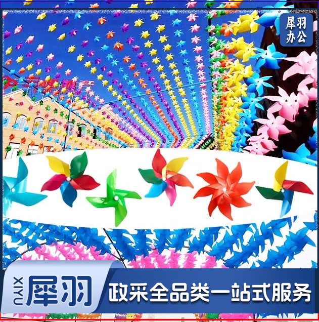 加厚悬挂旋转风车 幼儿园景区装饰串绳风车 地推儿童玩具手工风车
