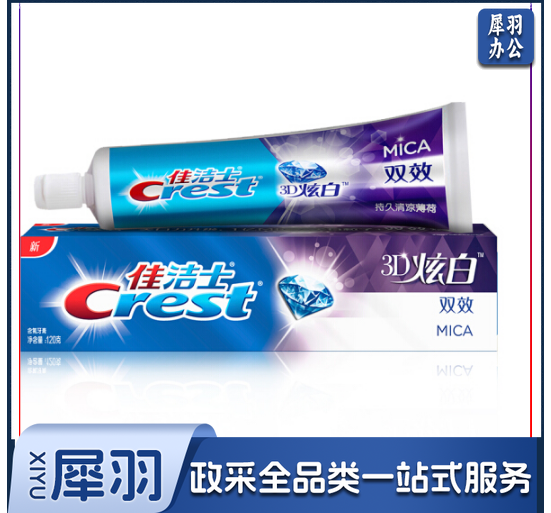 佳洁士 3D炫白双效牙膏 120G