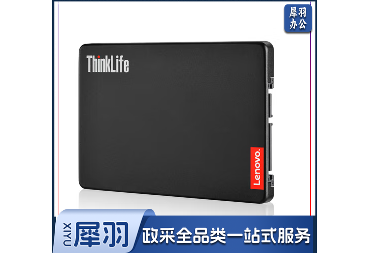 联想 SSD固态硬盘 ST800 SATA3.0接口 2.5英寸笔记本台式机固态【1T】
