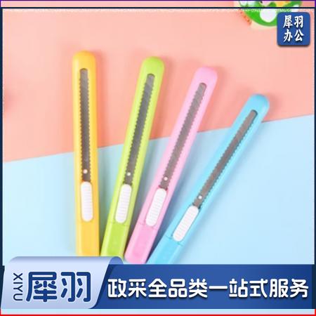 晨光 91452美工刀 小壁纸刀 9mm