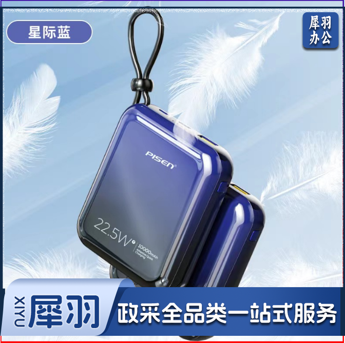 品胜 充电宝自带线22.5W超级快充可上飞机小巧大容量移动电源10000毫安适苹果华为手机【10000毫安|快充22.5W】颜色随机