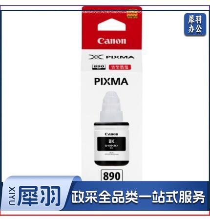 佳能 GI-890BK黑色墨水 单位：瓶