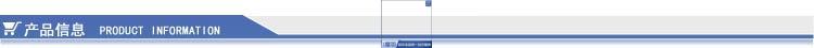 产品信息