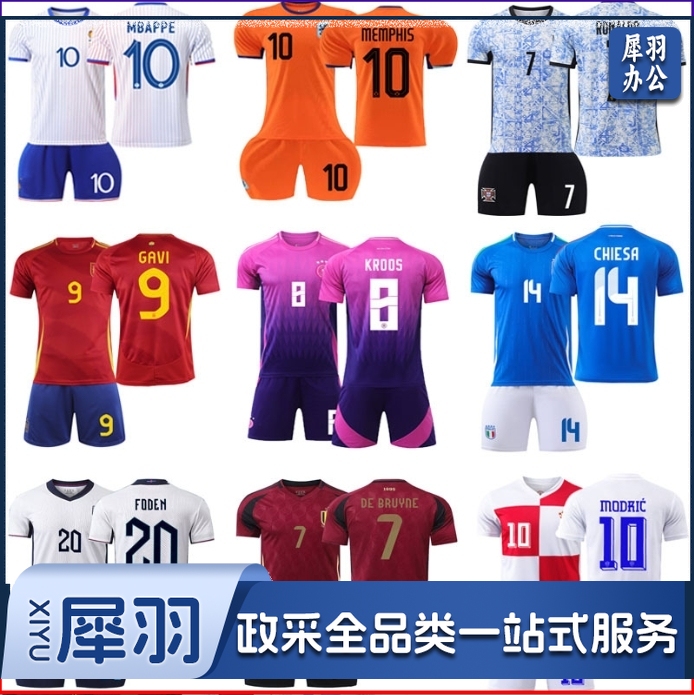 欧洲杯球衣德国足球服定制19号亚马尔国家队套装特大加肥4XL