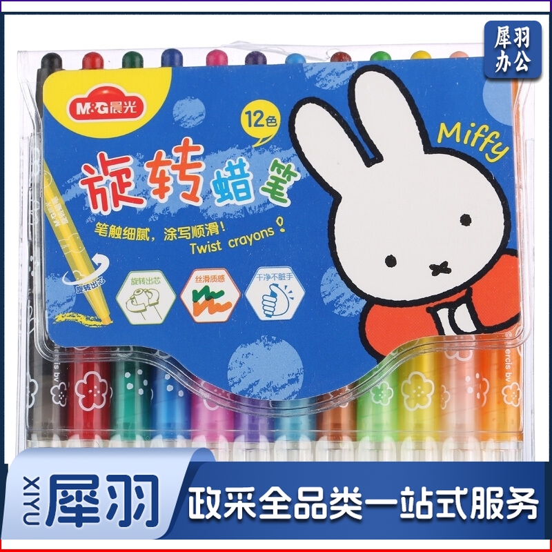 晨光旋转蜡笔米菲短款12色 FGMX4307