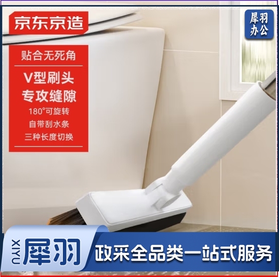 京东京造缝隙刷V型地缝刷 洗地刷子卫生间厕所刷窗刷浴室刷
