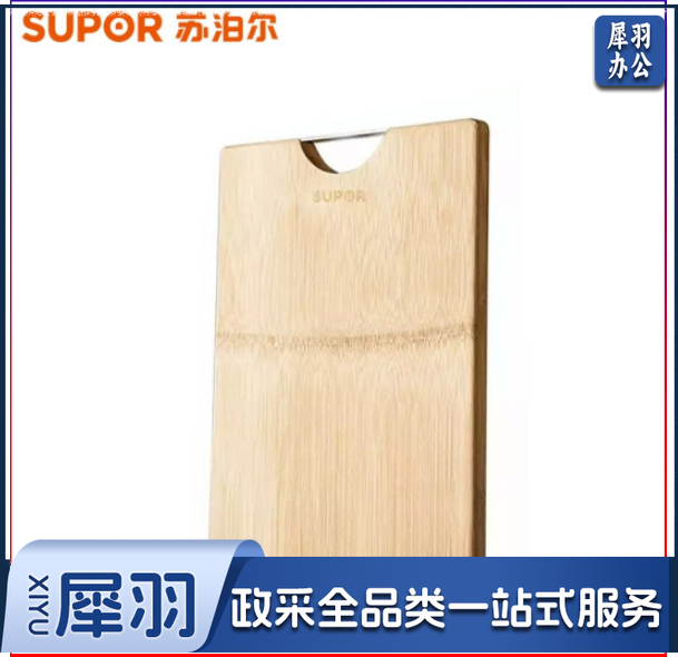 苏泊尔Z403022AD1 可立整竹砧板 硅胶脚垫不锈钢把手40*30*2.2cm