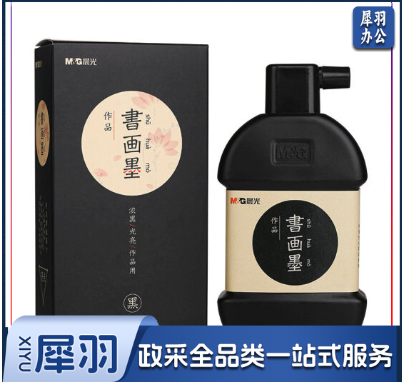 晨光墨水毛笔用书法墨汁儿童初学者练字专用速干环保无异味墨液国画水墨画书画墨小学生文房四宝黑墨汁 250ml/书画墨汁AICW8801