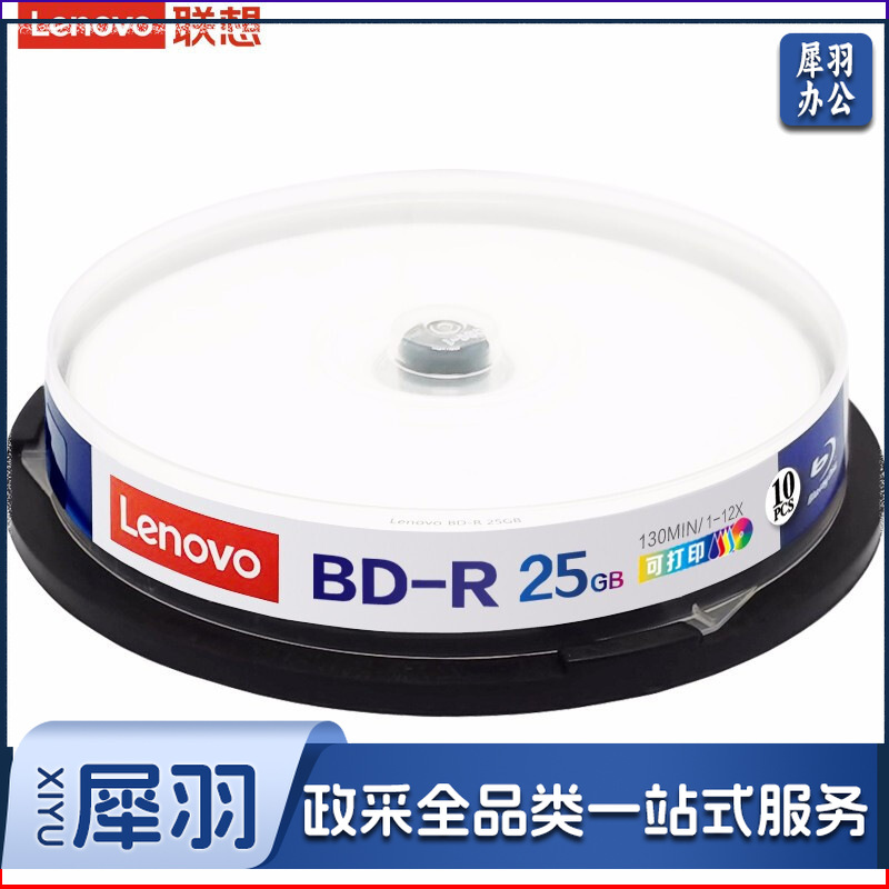 蓝光空白光盘/刻录盘6-12速25GB台产档案系列可打印 桶装10片