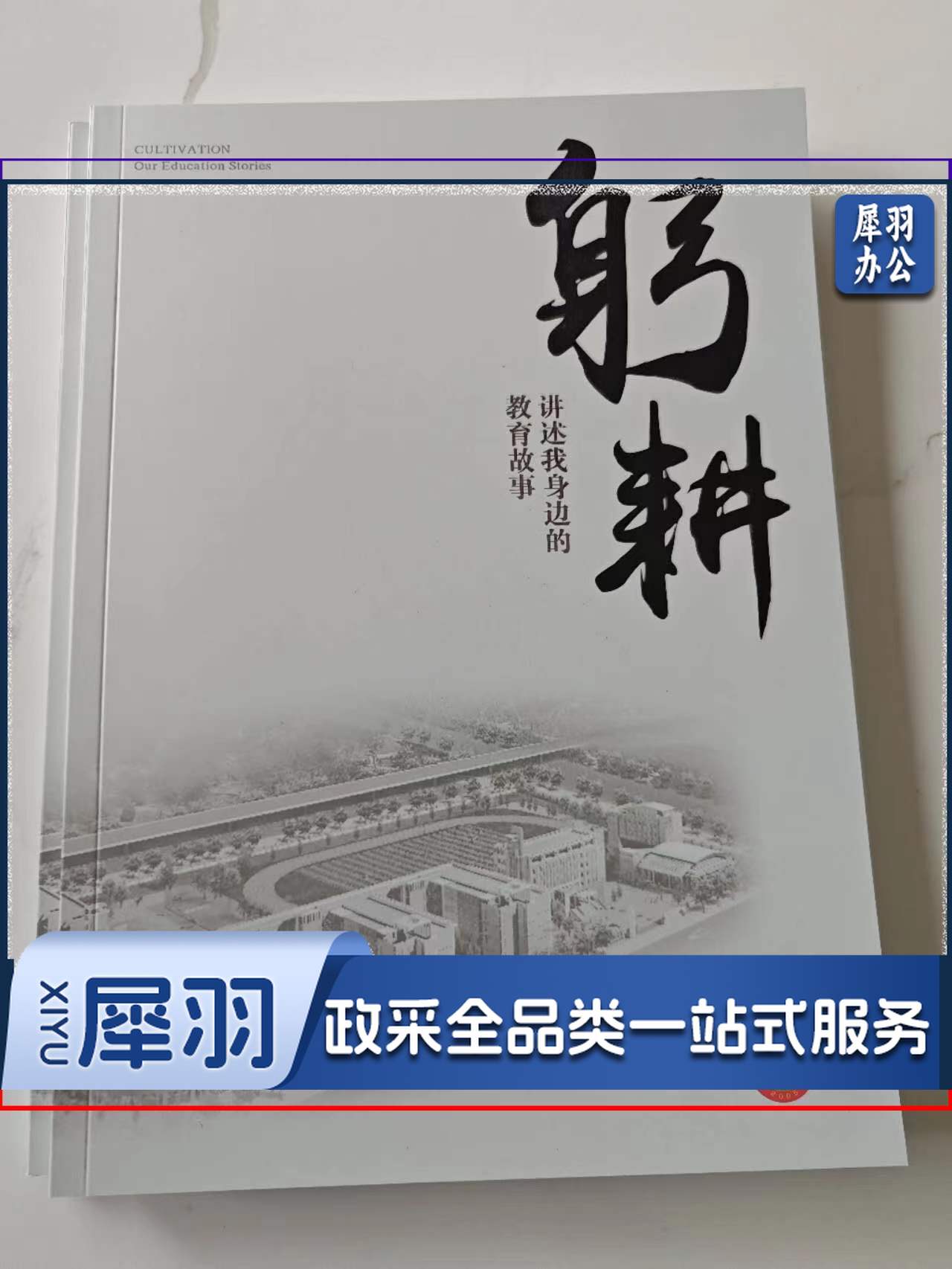 定制书本正16K 80g 154页/本