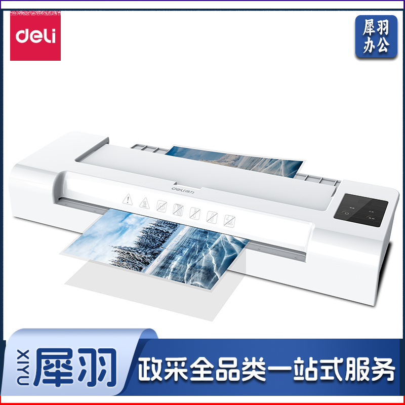 得力14318塑封机(浅灰)最大过膜厚度0.6mm