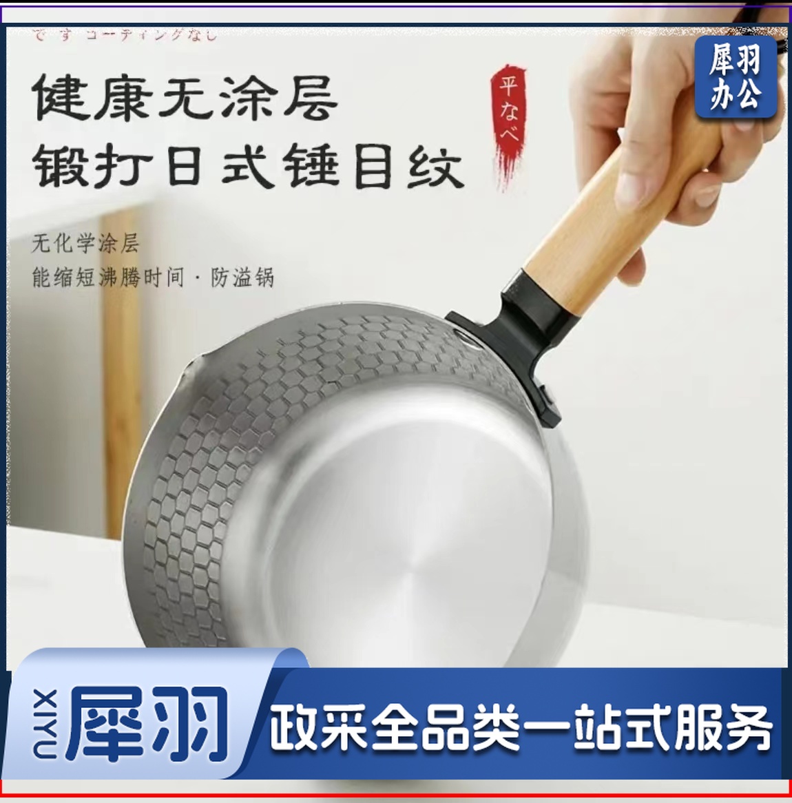 拜格(BAYCO)雪平锅