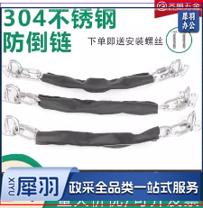 定做不锈钢安全链40X150