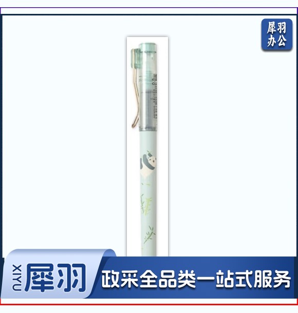 晨光(M&G)直液式笔濒危动物博物直液式中性笔0.5mm笔芯学生水笔鲸头鹤 【ARPM1908】黑笔1支(外观随机) 0.5mm