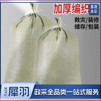 蛇皮袋编织袋大号80*120(100个起售，偏远区域下单请电话联系）