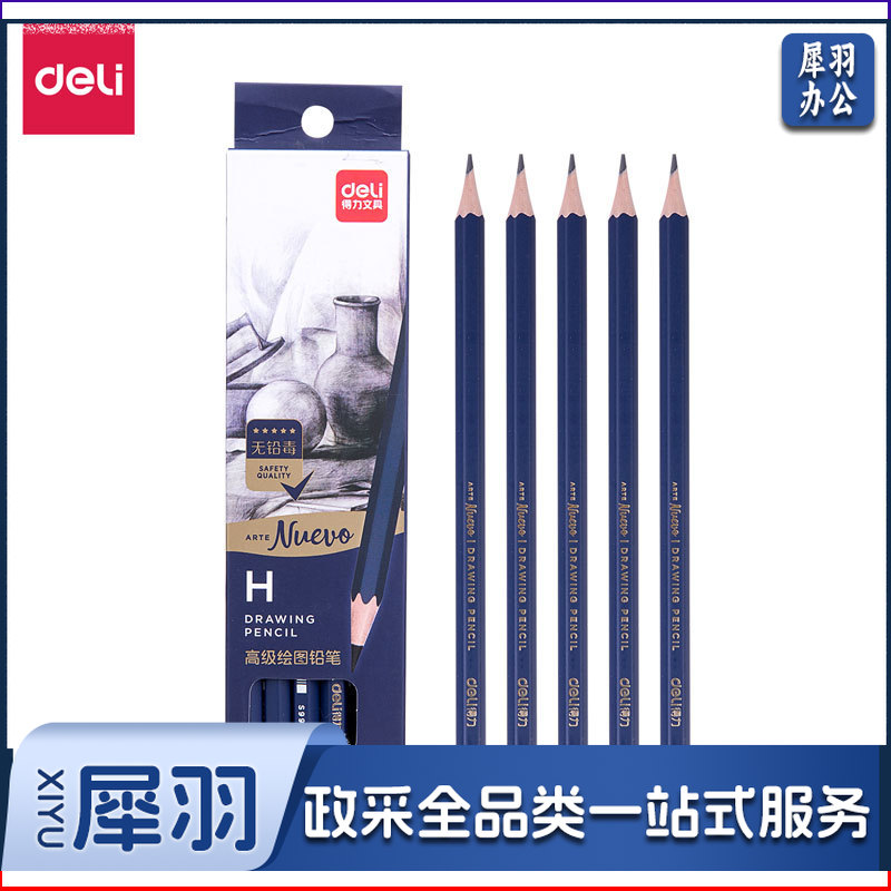 得力（deli）S999-H_高级绘图铅笔12支彩盒装H(蓝)(12支/盒)(单位：盒）