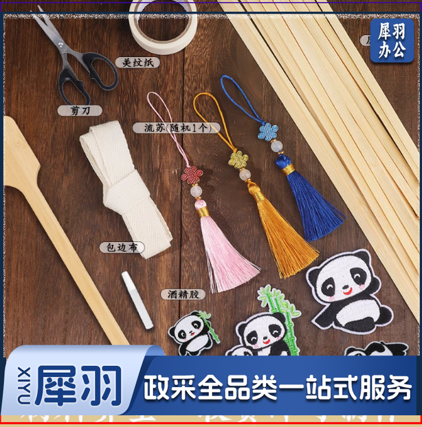 竹编扇子材料包 diy材料包（50包起售，偏远区域下单请电话咨询）