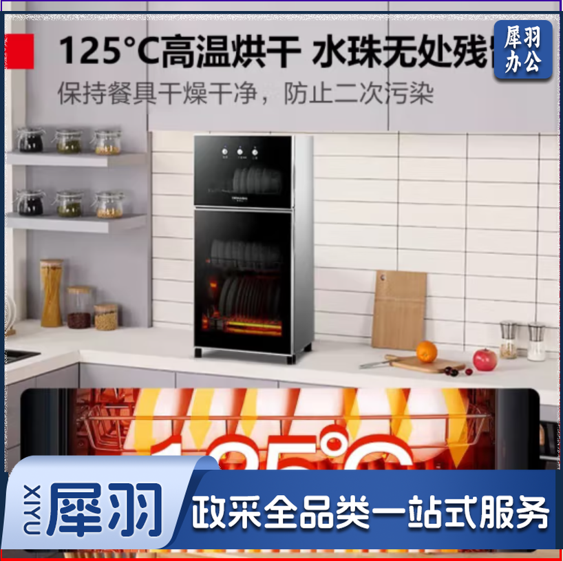 德玛仕【二星级】消毒柜家用立式高温小型消毒碗柜台式厨房筷子杯子消毒柜 ZTP80k-2 3层架