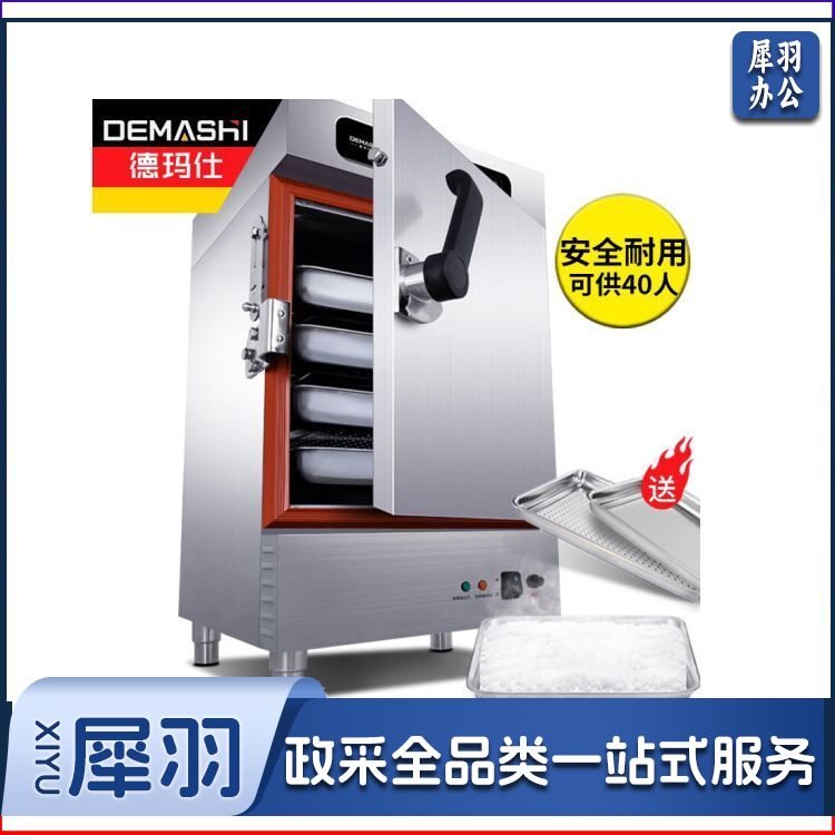 德玛仕（DEMASHI） 蒸饭柜商用 电热蒸饭车 4盘微压蒸饭柜 220V即插即用ZFG-4