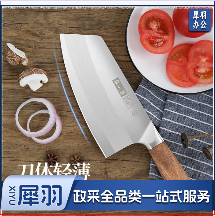 张小泉 铭匠系列三合钢刀具D50863100