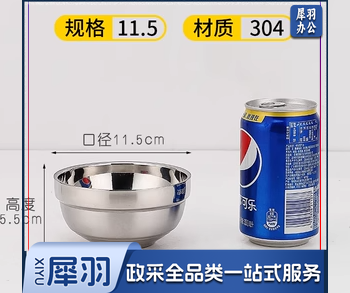 不锈钢碗  11.5*5.5