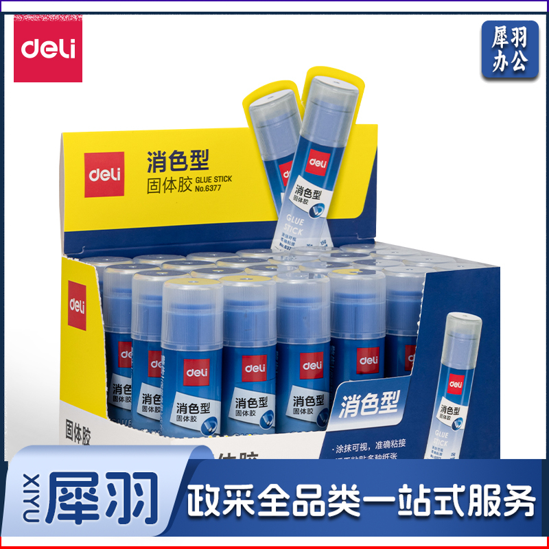 得力6377固体胶(浅蓝)(15g/支)
