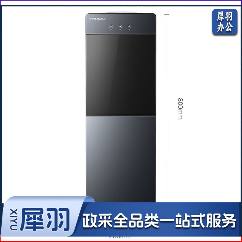 荣事达(Royalstar)饮水机家用立式办公双开门柜式温热型饮水器YR-5X71